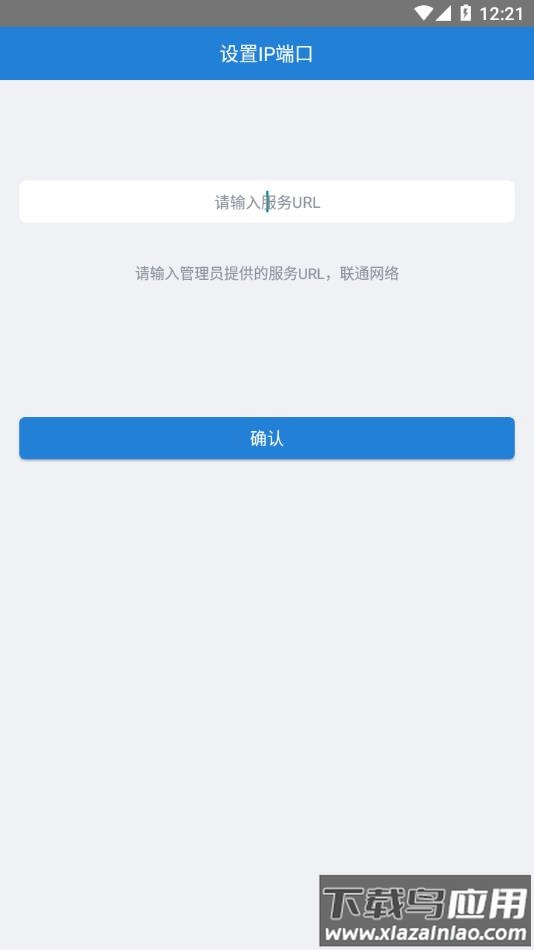 东晟校园生活app最新版截图2