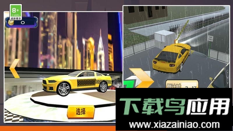 模拟出租车驾驶官方版最新版截图1