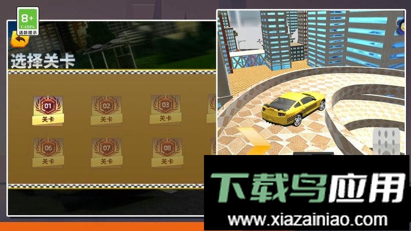 模拟出租车驾驶官方版最新版截图2