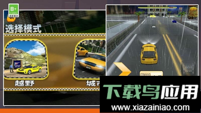 模拟出租车驾驶官方版最新版截图3