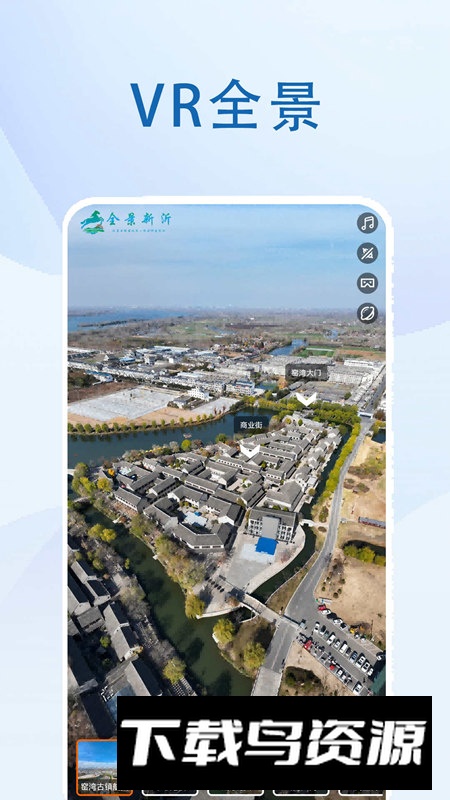 全景新沂app安卓最新版最新版截图4