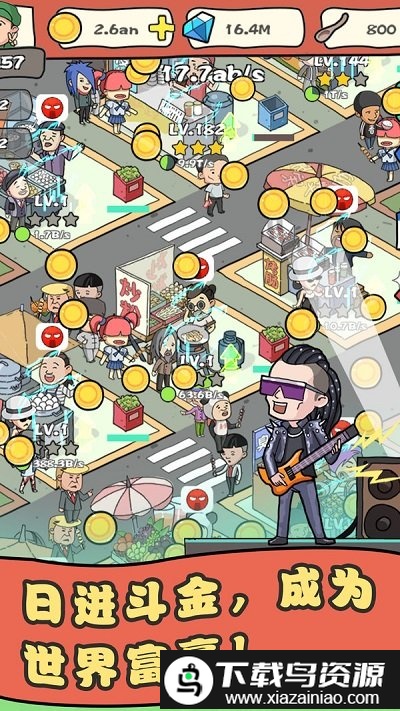 我的网红店领红包版最新版截图2