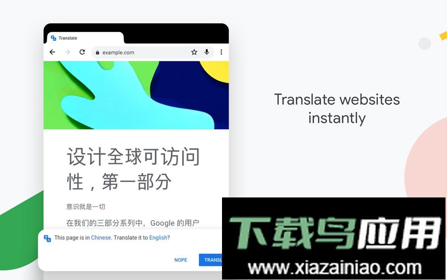 谷歌浏览器电视版(chrome)最新版截图1