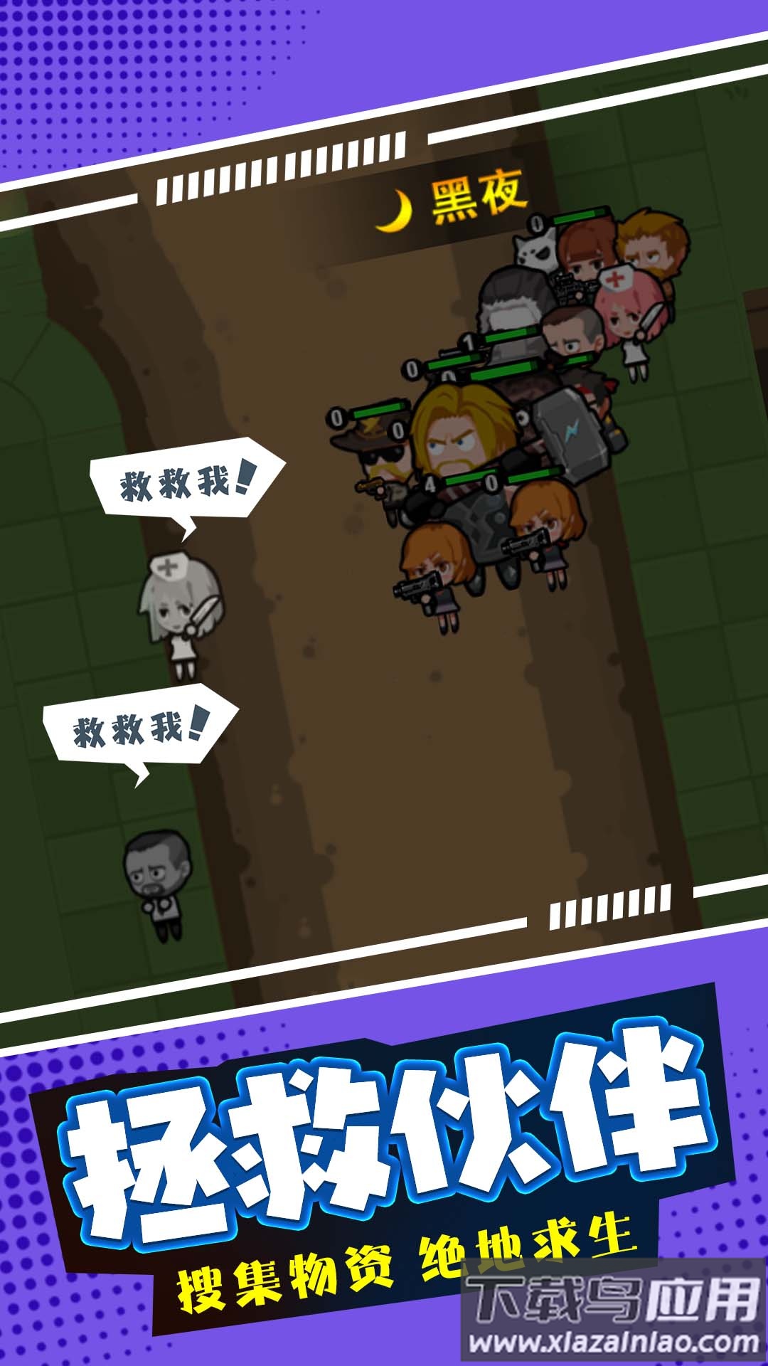 末日僵尸生存日记最新版截图1