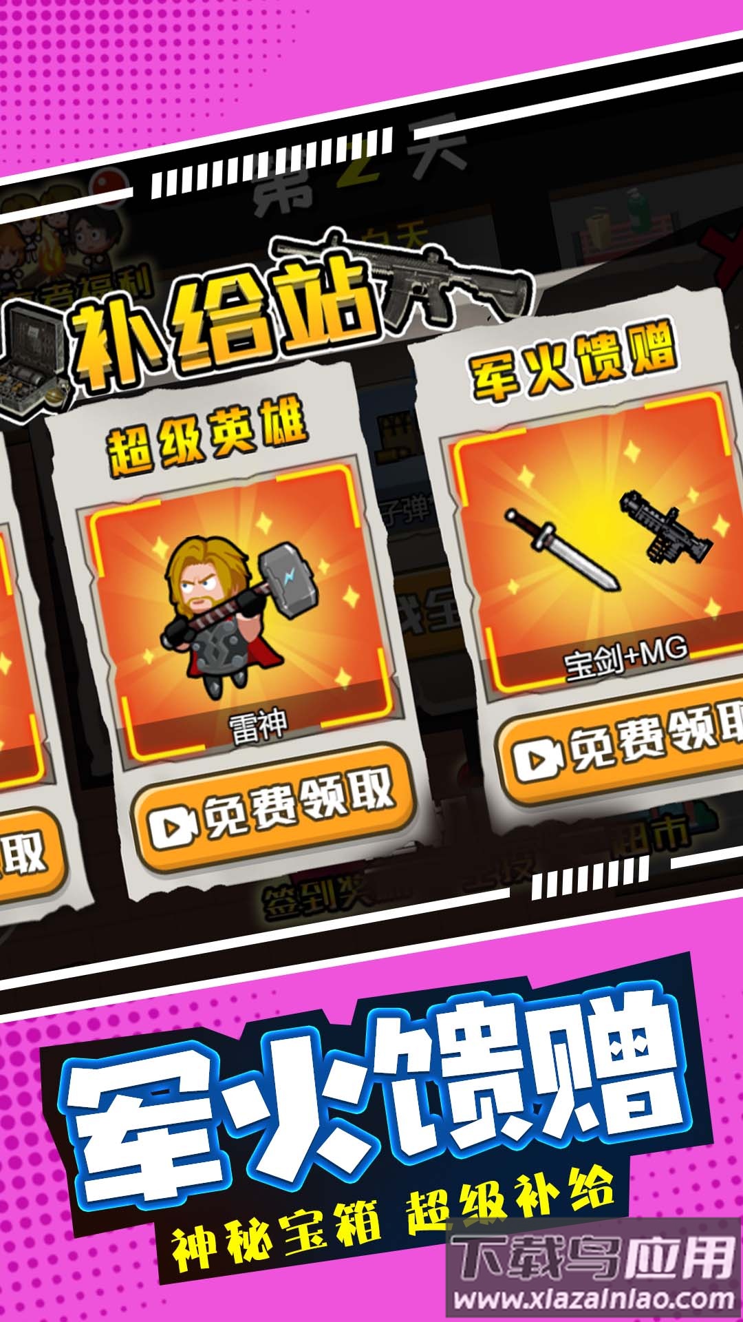 末日僵尸生存日记最新版截图2