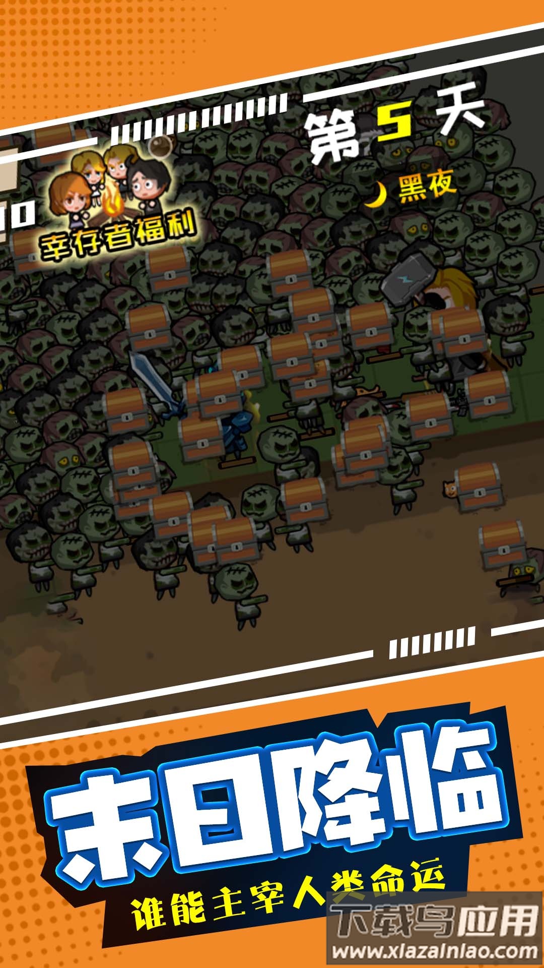 末日僵尸生存日记最新版截图3