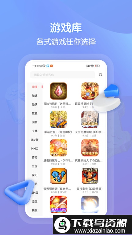 畅玩吧官方版截图3