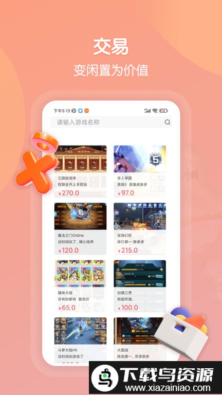 畅玩吧官方版截图4