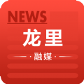 龙里融媒体中心APP