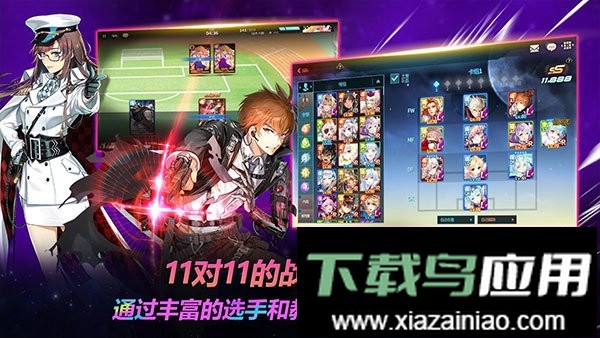 银河足球队手游截图1