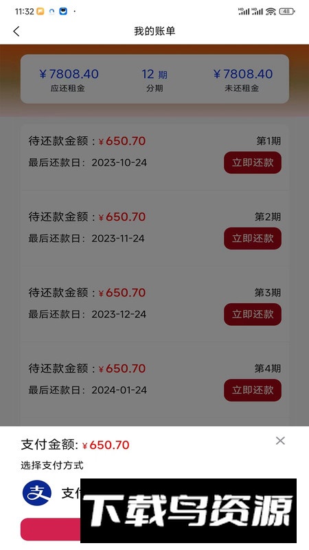 吉志快租app官方版最新版截图4