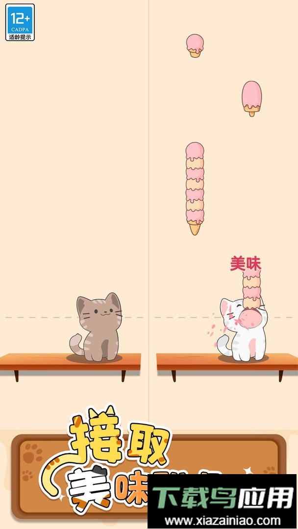 猫咪二重奏中文版最新版截图1