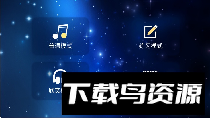 极品钢琴玩家自制版安卓版最新版截图3