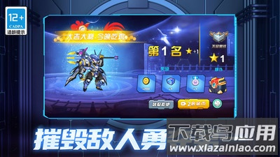 机甲空战王牌对决最新版截图1