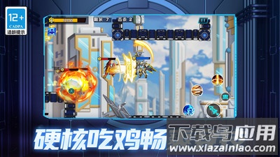 机甲空战王牌对决最新版截图2