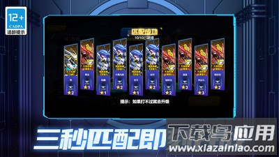 机甲空战王牌对决最新版截图3