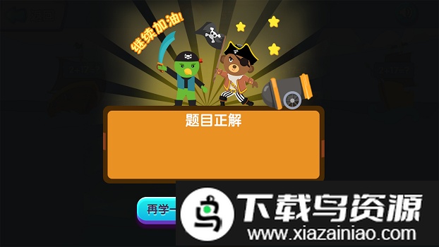 草船借箭手机版最新版截图1