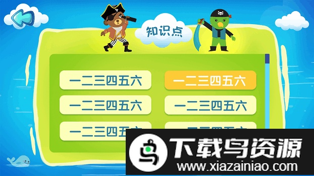 草船借箭手机版最新版截图3