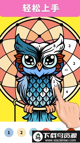 数字填色画画小游戏最新版截图3