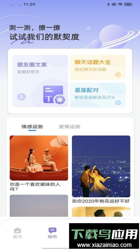 萝卜密聊app截图1