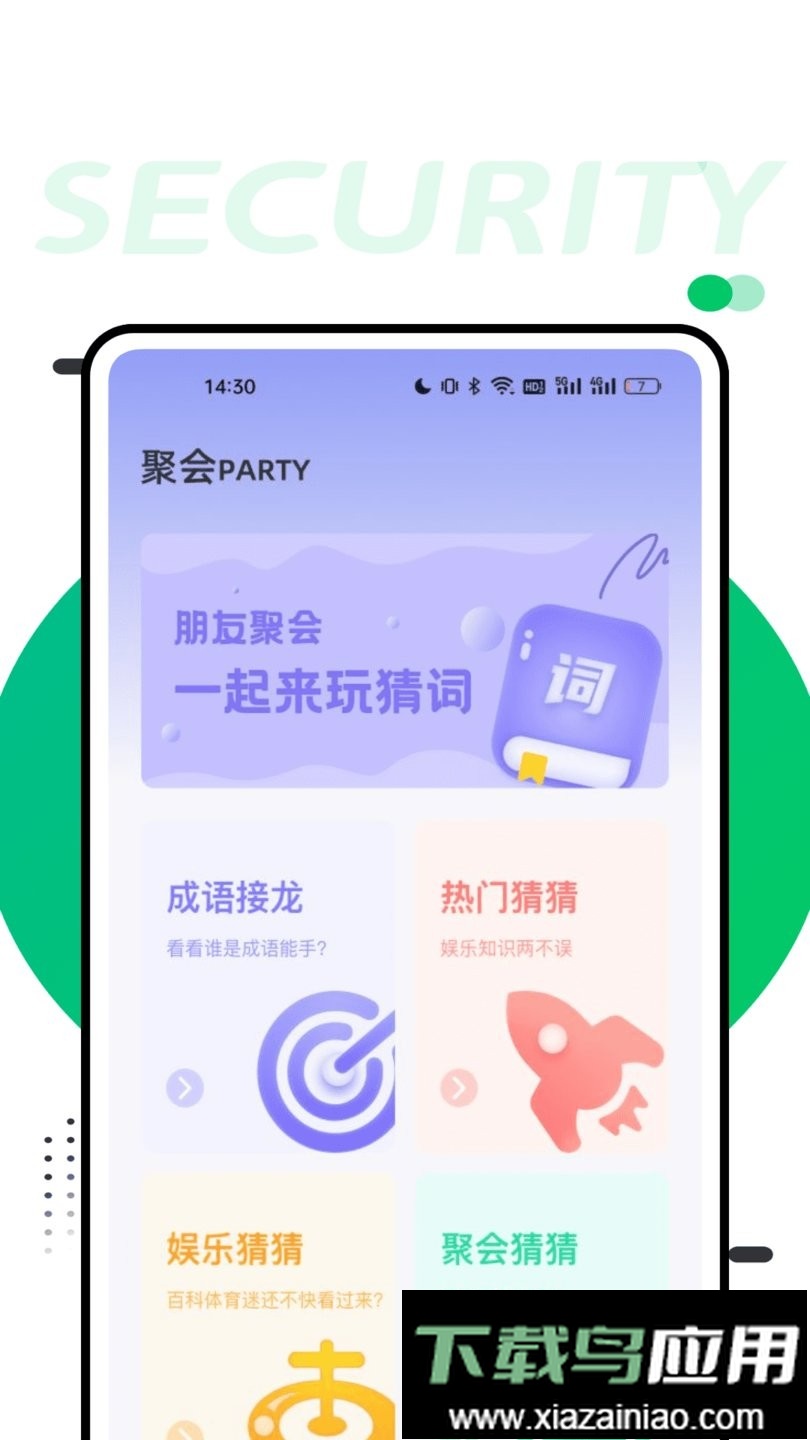 萝卜密聊app截图2