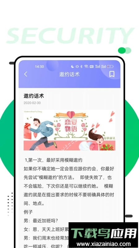萝卜密聊app截图3
