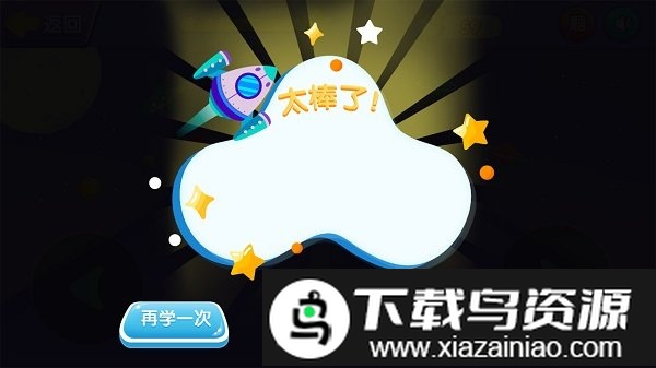 不败战机手机版最新版截图2