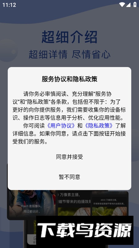 瞬租电子产品租赁软件官方版最新版截图1