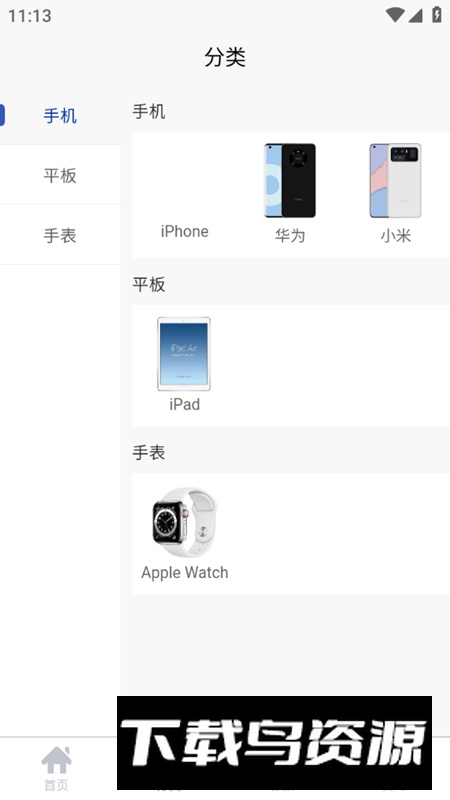 瞬租电子产品租赁软件官方版最新版截图3