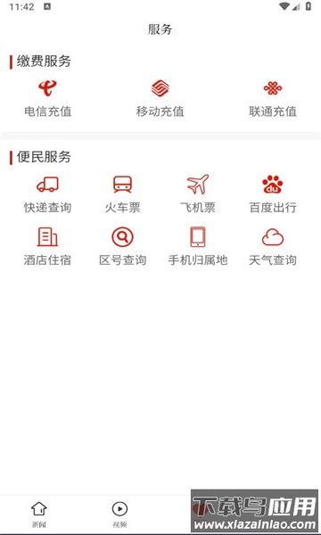 独山融媒体中心APP最新版截图2