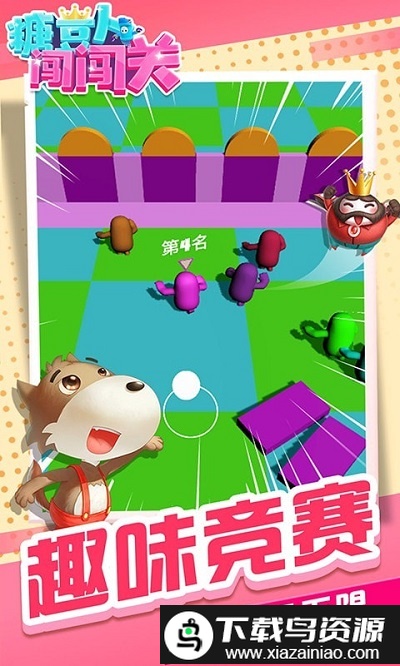 糖豆人闯闯关手机版最新版截图1