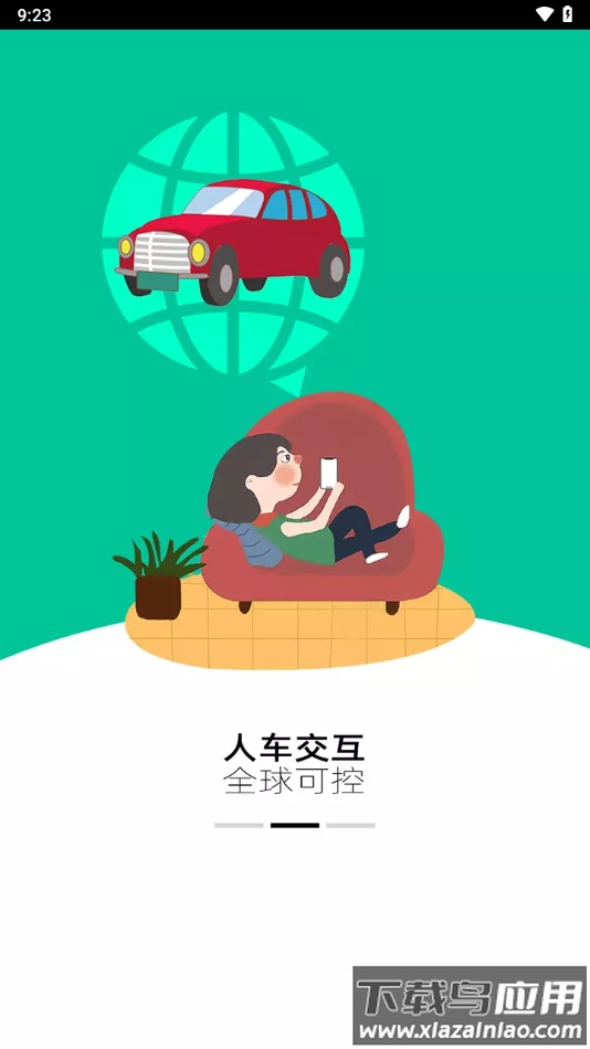 安酷拉app下载最新版截图2