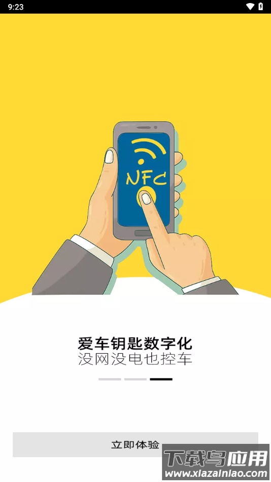 安酷拉app下载最新版截图3