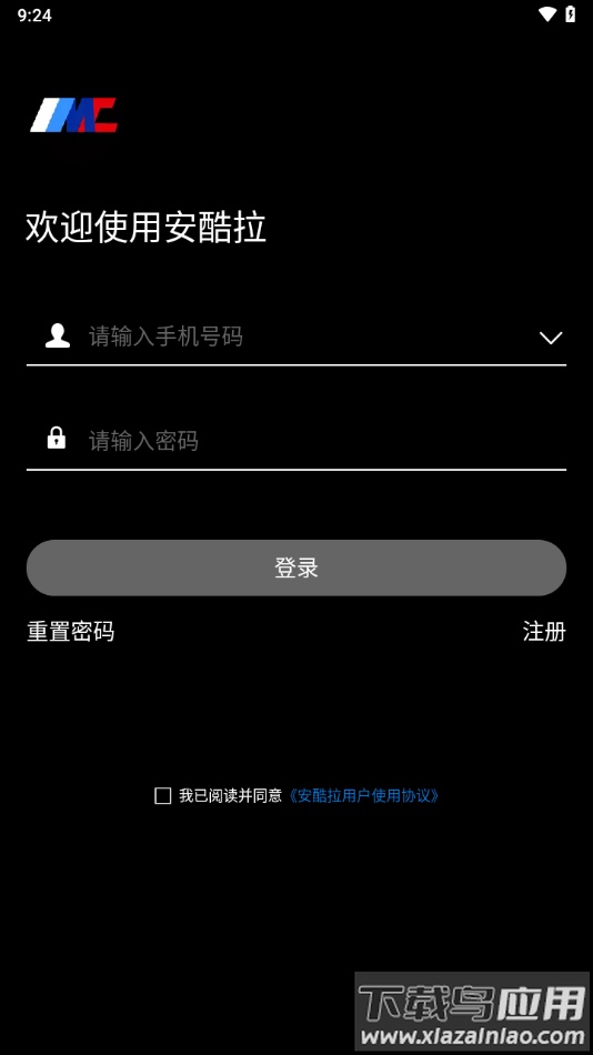 安酷拉app下载最新版截图4