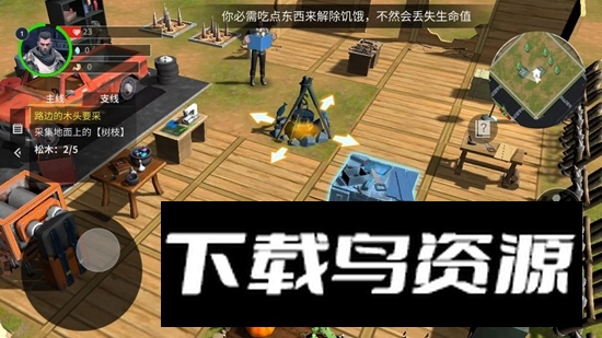 幸存黎明游戏官方正版最新版截图1