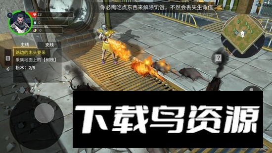 幸存黎明游戏官方正版最新版截图2