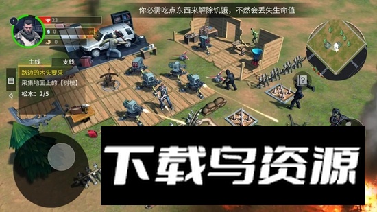 幸存黎明游戏官方正版最新版截图3