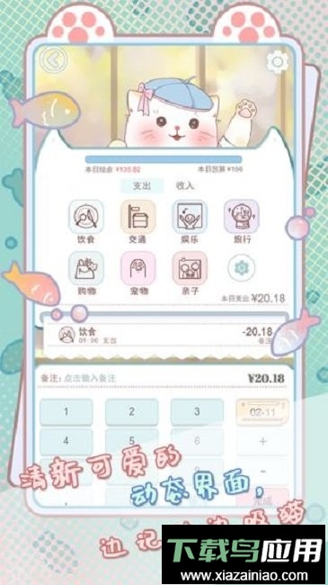 咪呜记账簿官方版最新版截图2