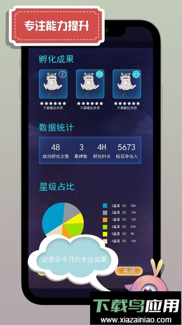 怪兽不低头app最新版截图2