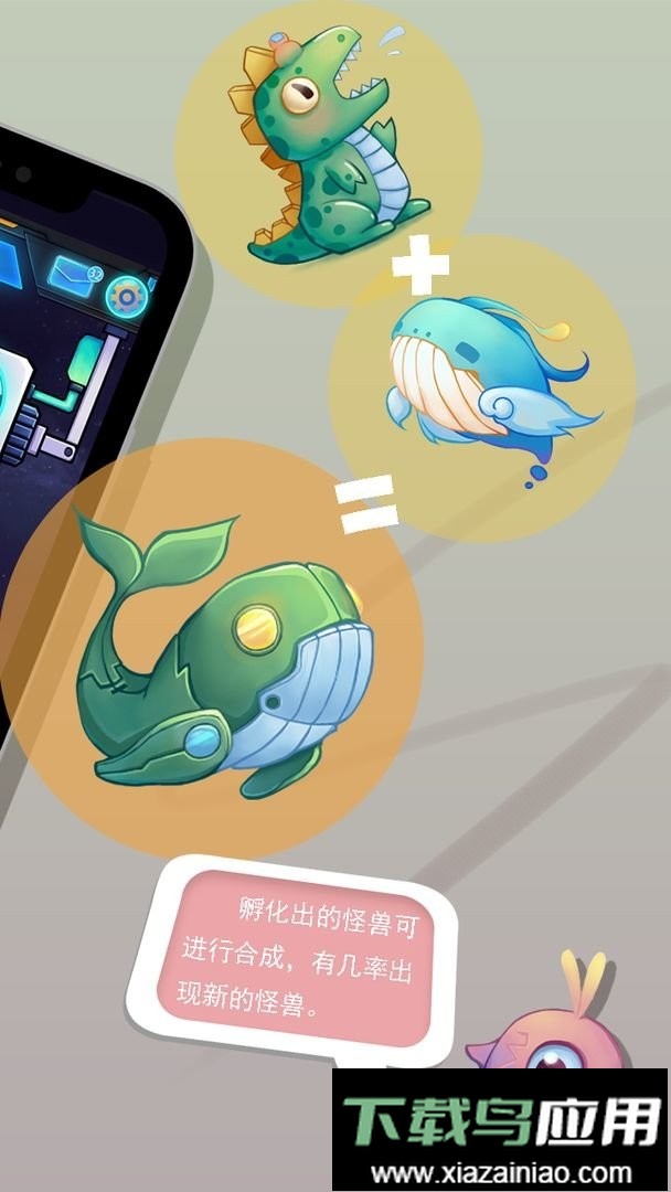 怪兽不低头app最新版截图3