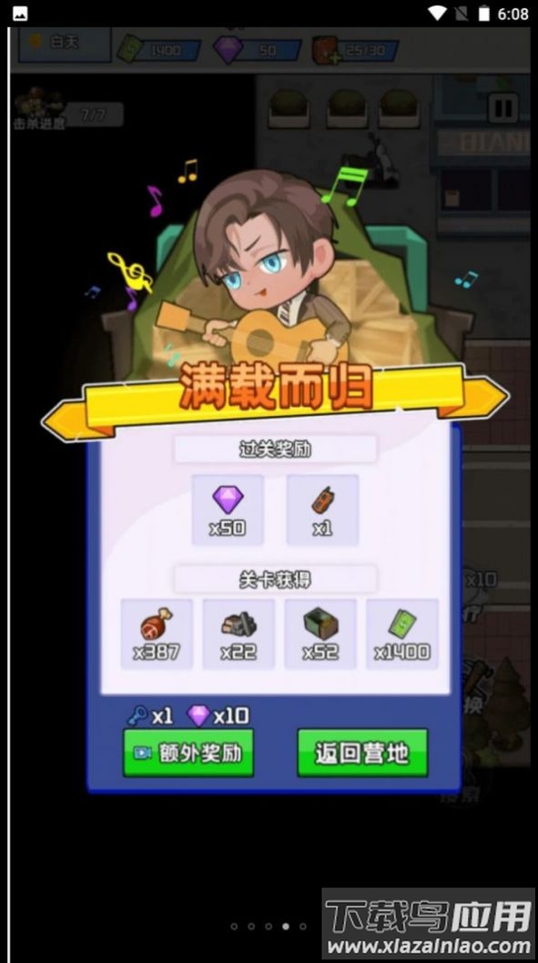 黎明前的僵尸大战游戏最新版截图3