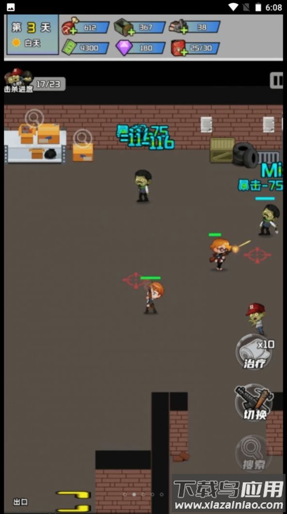 黎明前的僵尸大战游戏最新版截图4