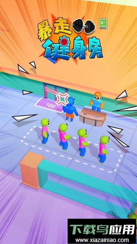 暴走健身房官方版最新版截图1