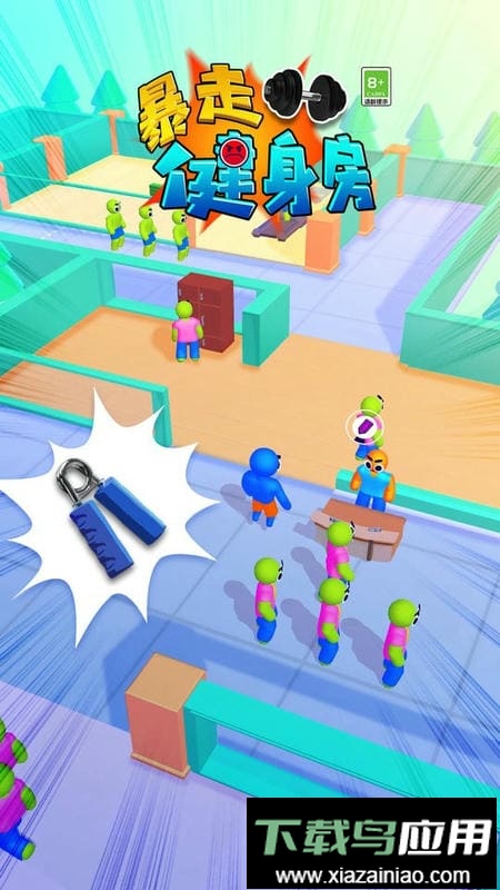 暴走健身房官方版最新版截图2