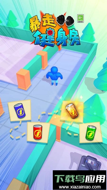 暴走健身房官方版最新版截图3