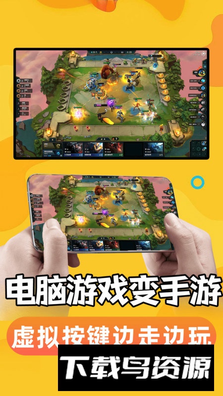 手机掌上云电脑办公app安卓版截图3