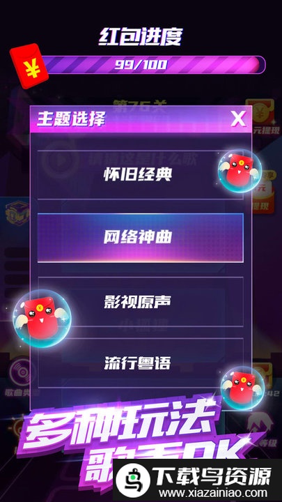 幸运猜歌红包版最新版截图3