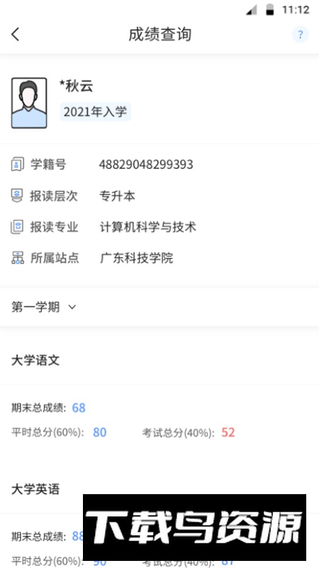 博学bx手机客户端最新版截图5