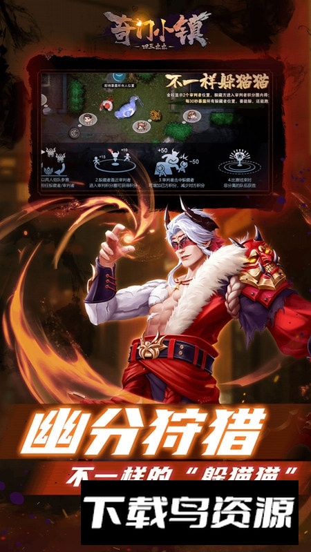 奇门小镇体验服最新版最新版截图2