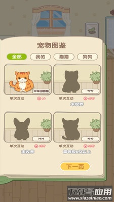 养成真的难最新版截图3